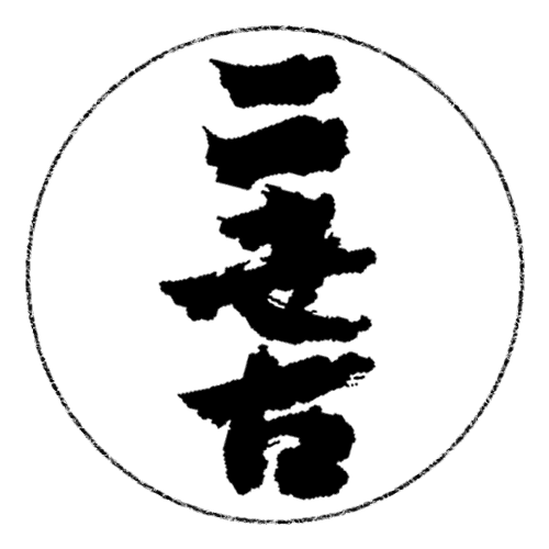 니세코