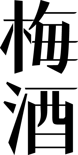 우메슈