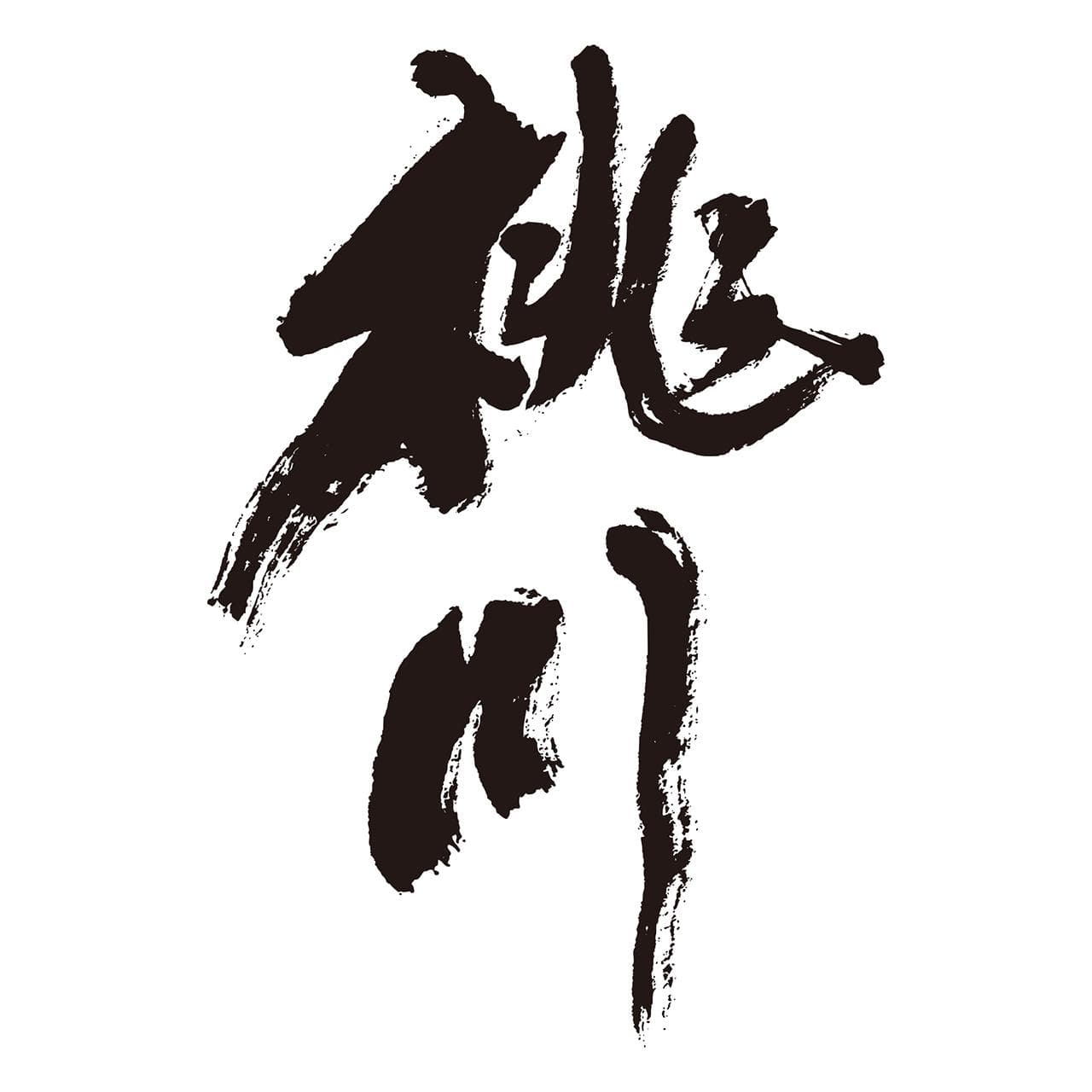 모모카와