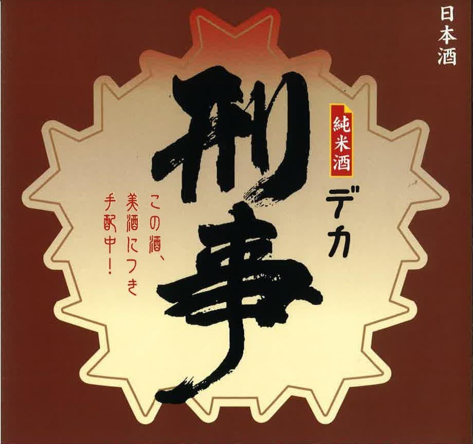 데카