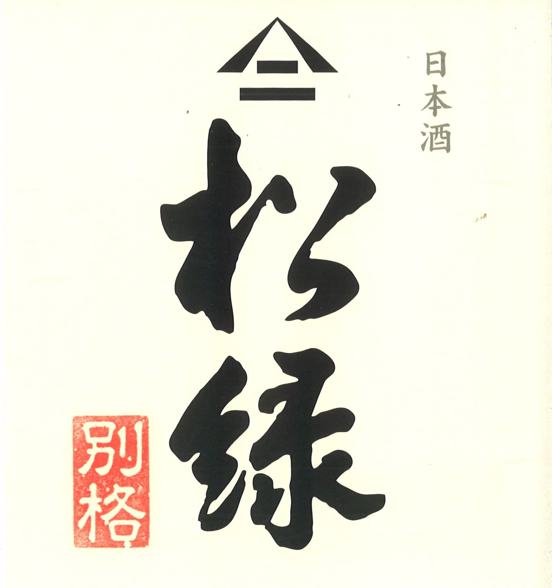 마쓰미도리