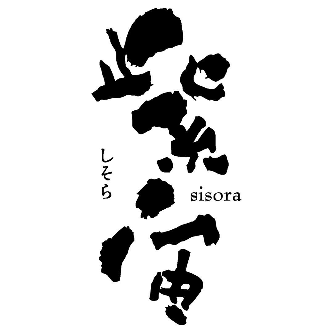 시소라