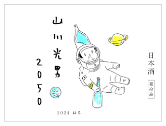 야마카와 미츠오