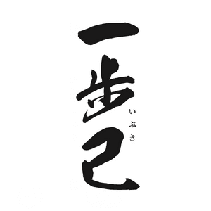 이부키