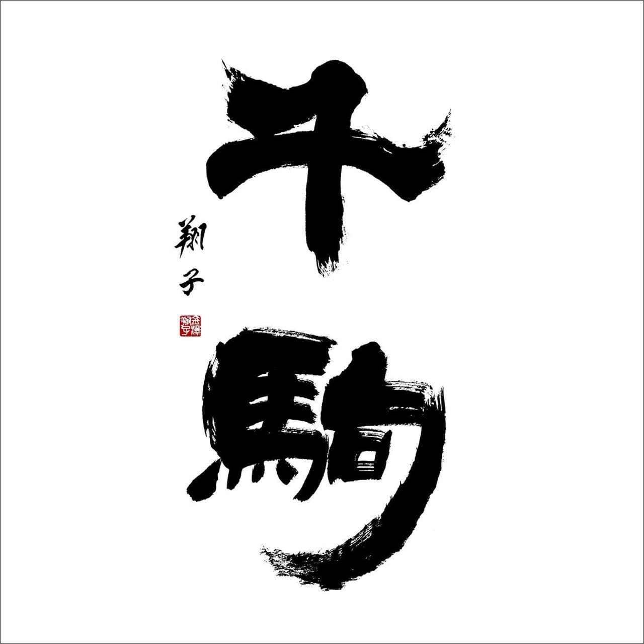 센코마