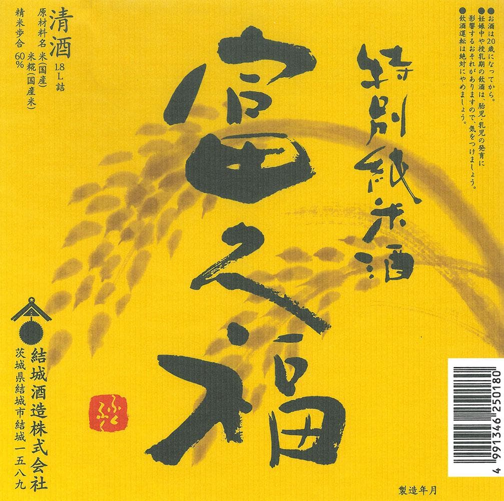 후쿠후쿠