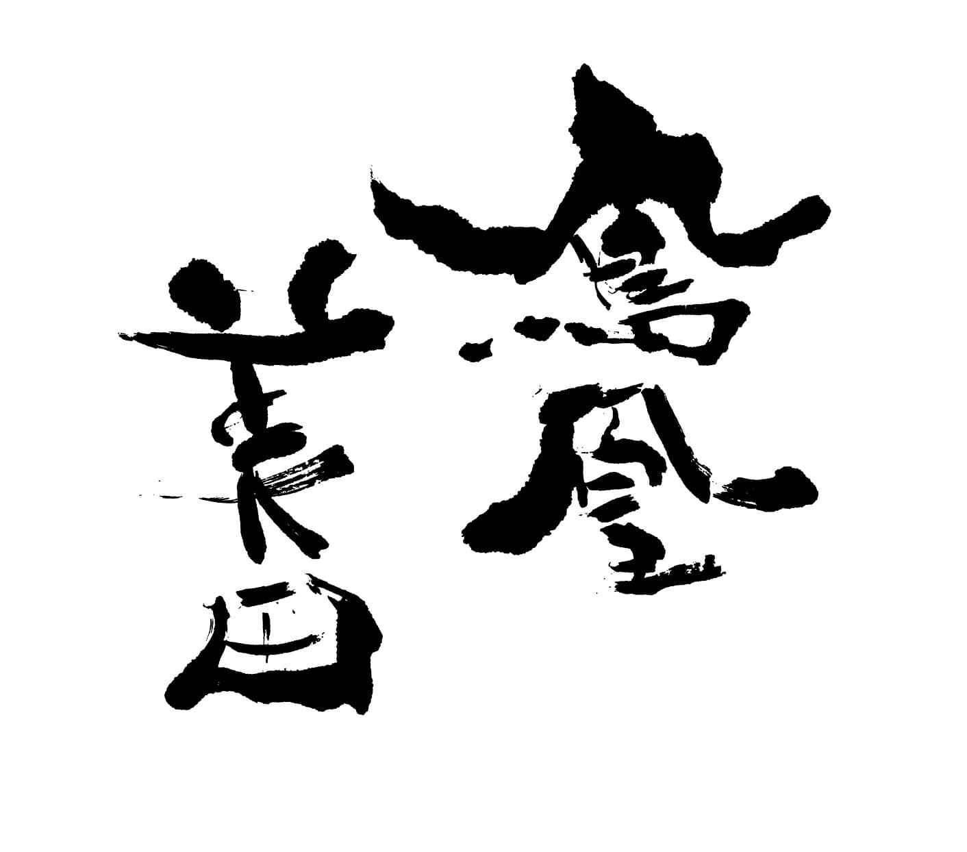 호오비덴