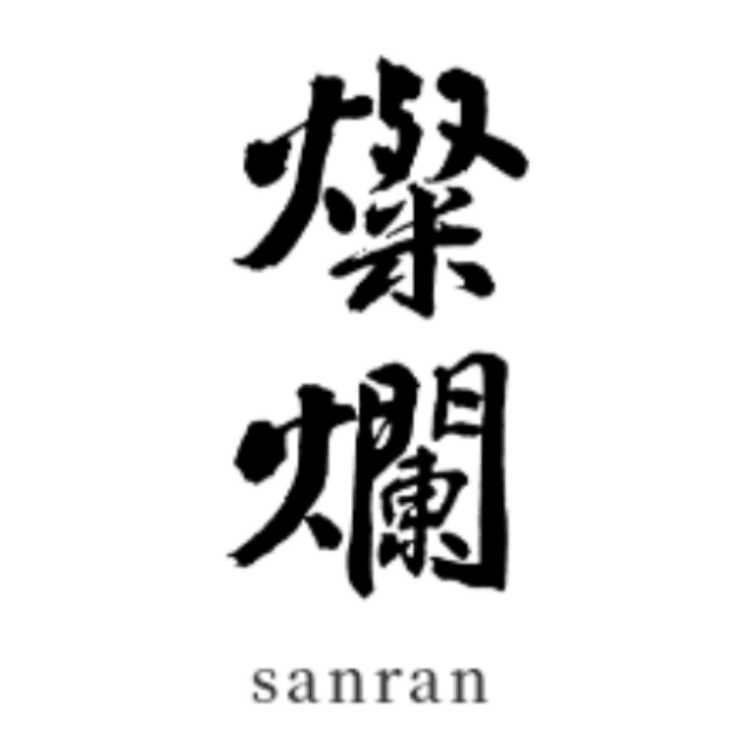 산란