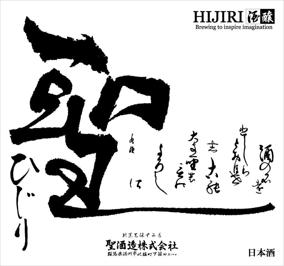히지리