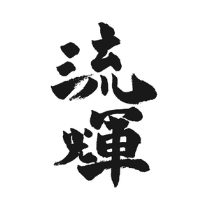 루카