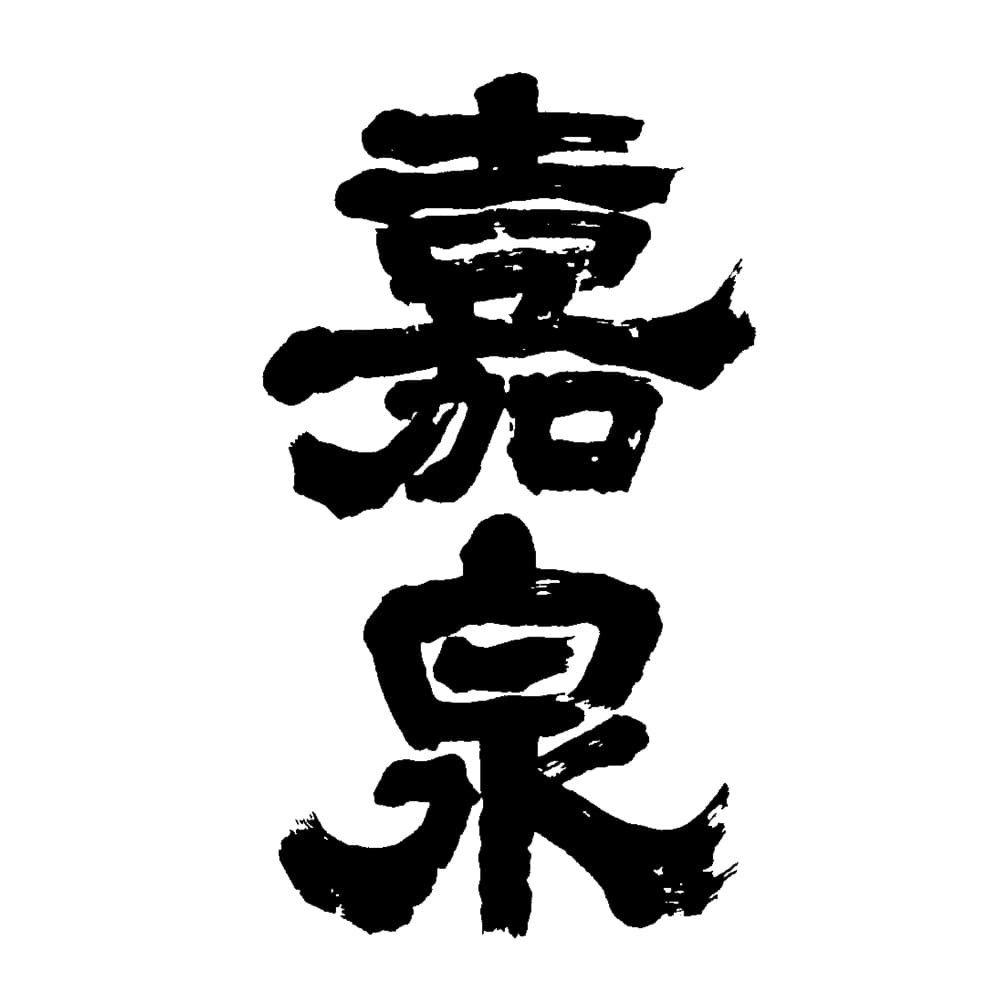 카센