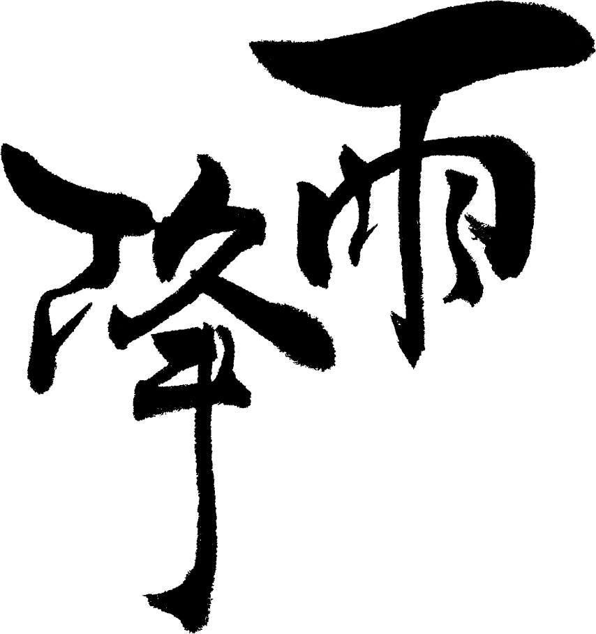 아후리