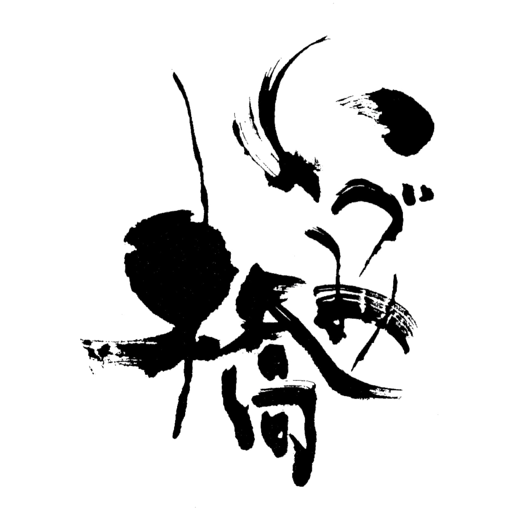 이즈미바시