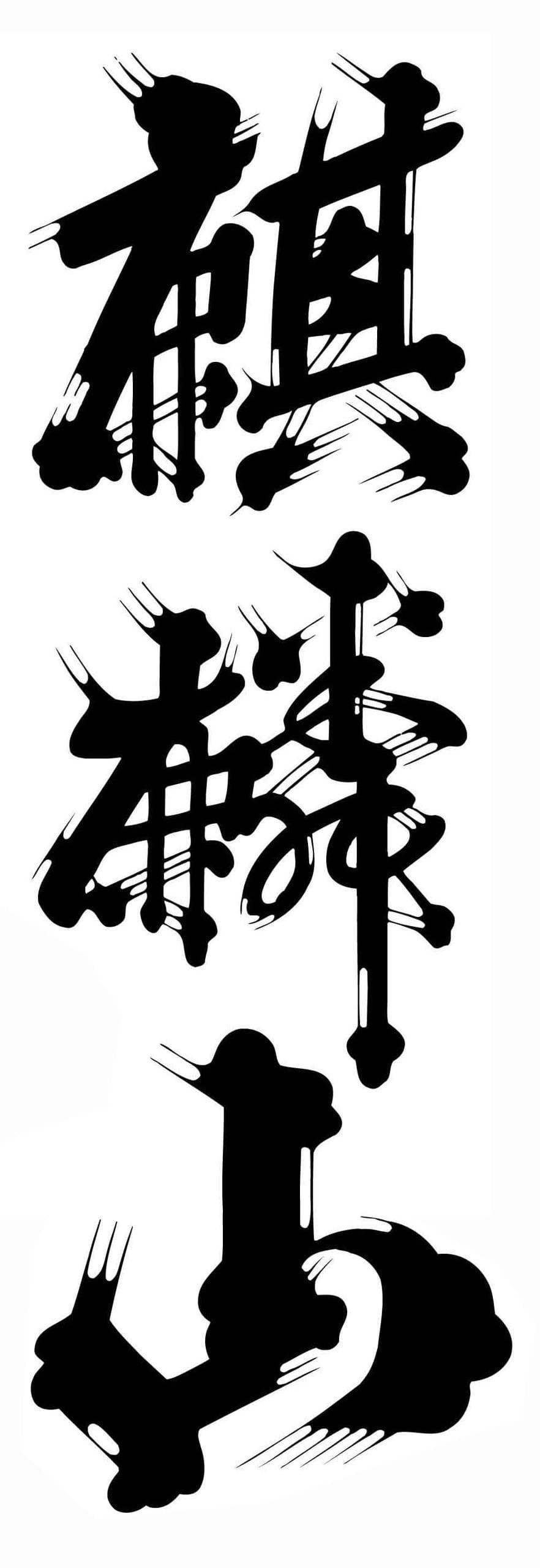 키린잔