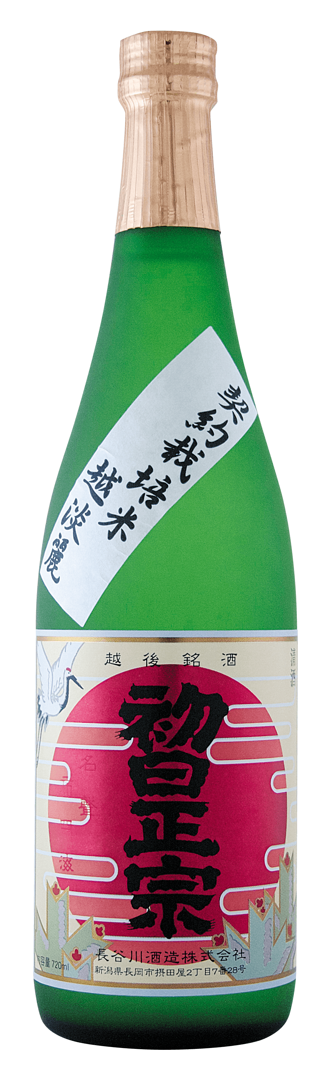 하츠히마사무네
