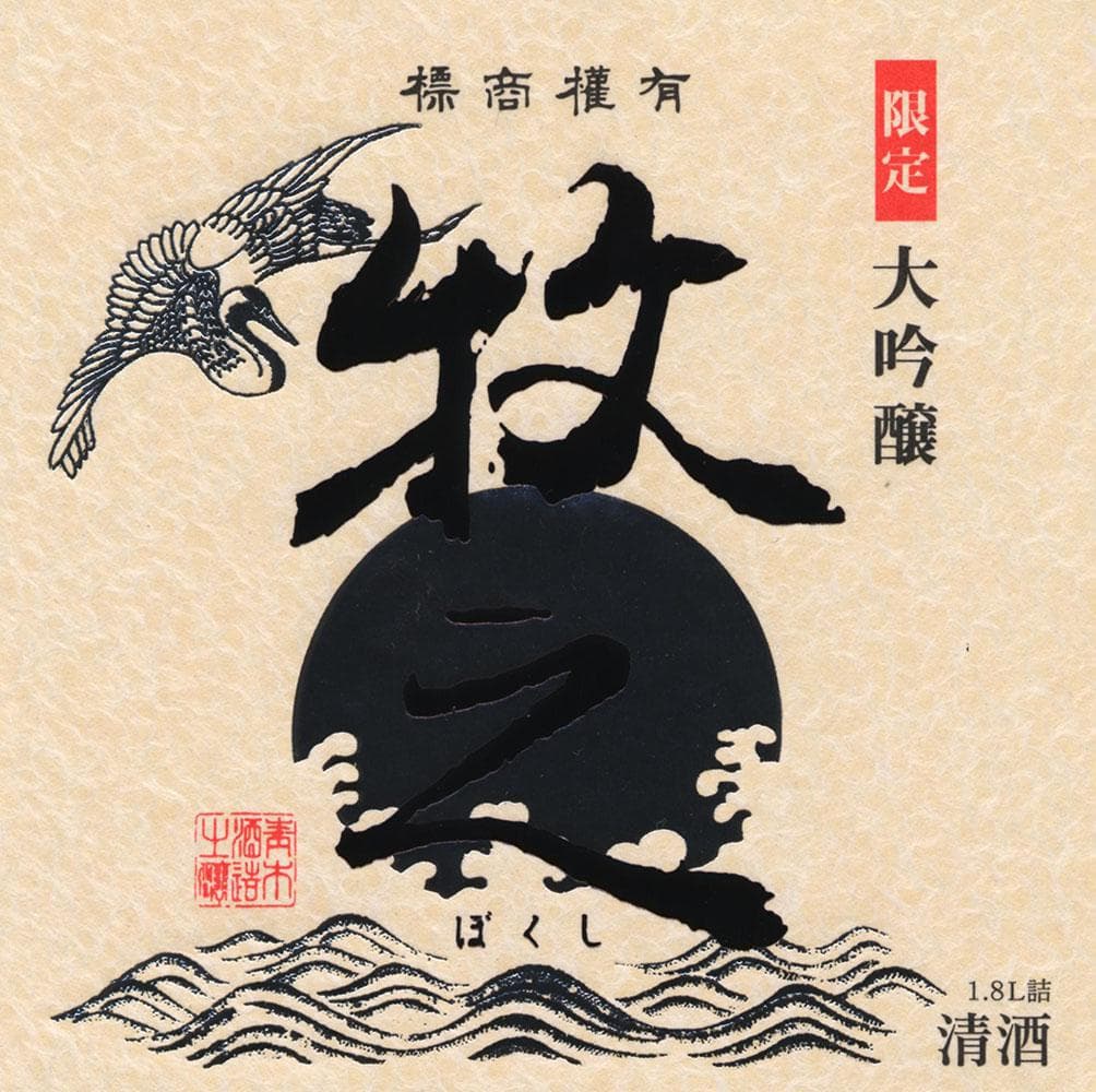 복시