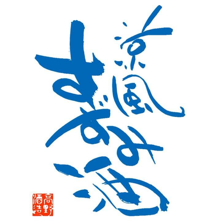 료후우스즈미자케