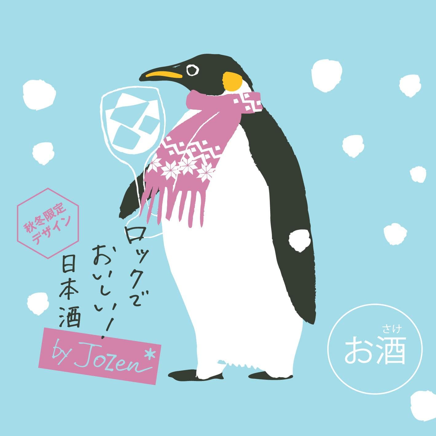 바이죠우젠