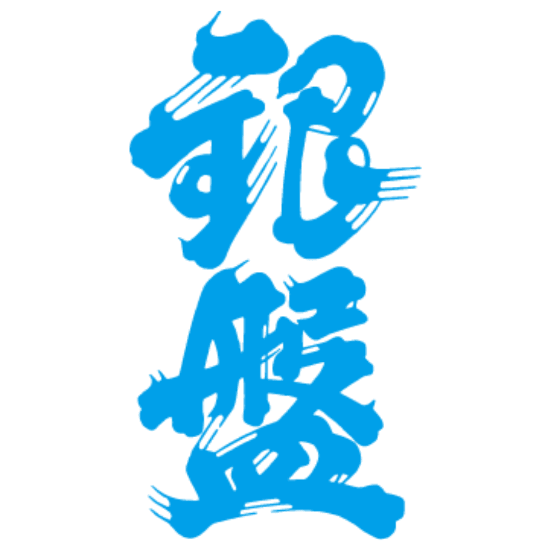 긴반