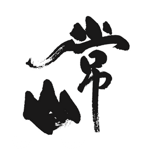 죠우잔