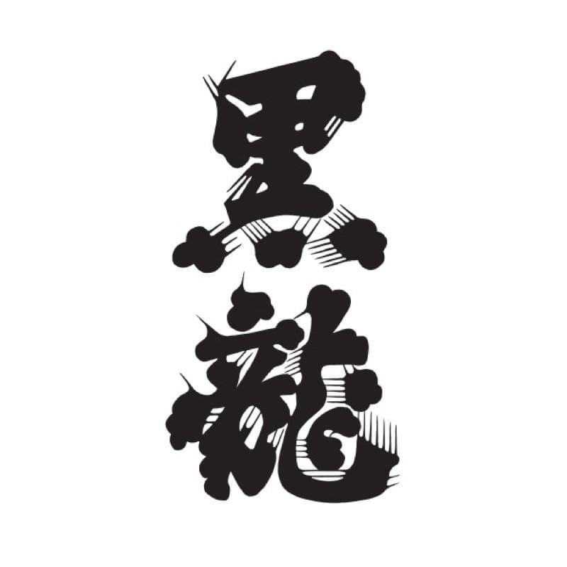 코쿠류우