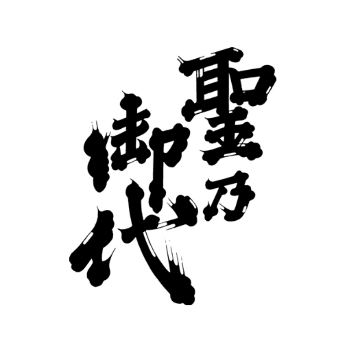 히지리노미요