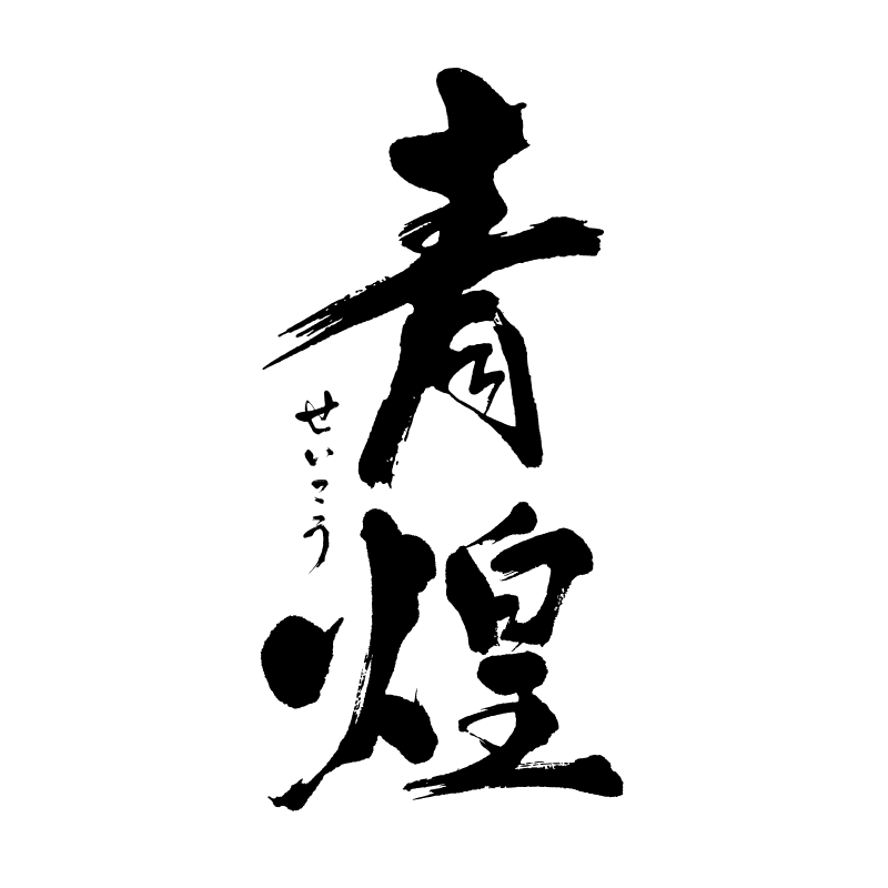 세이코