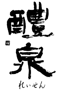 레이센