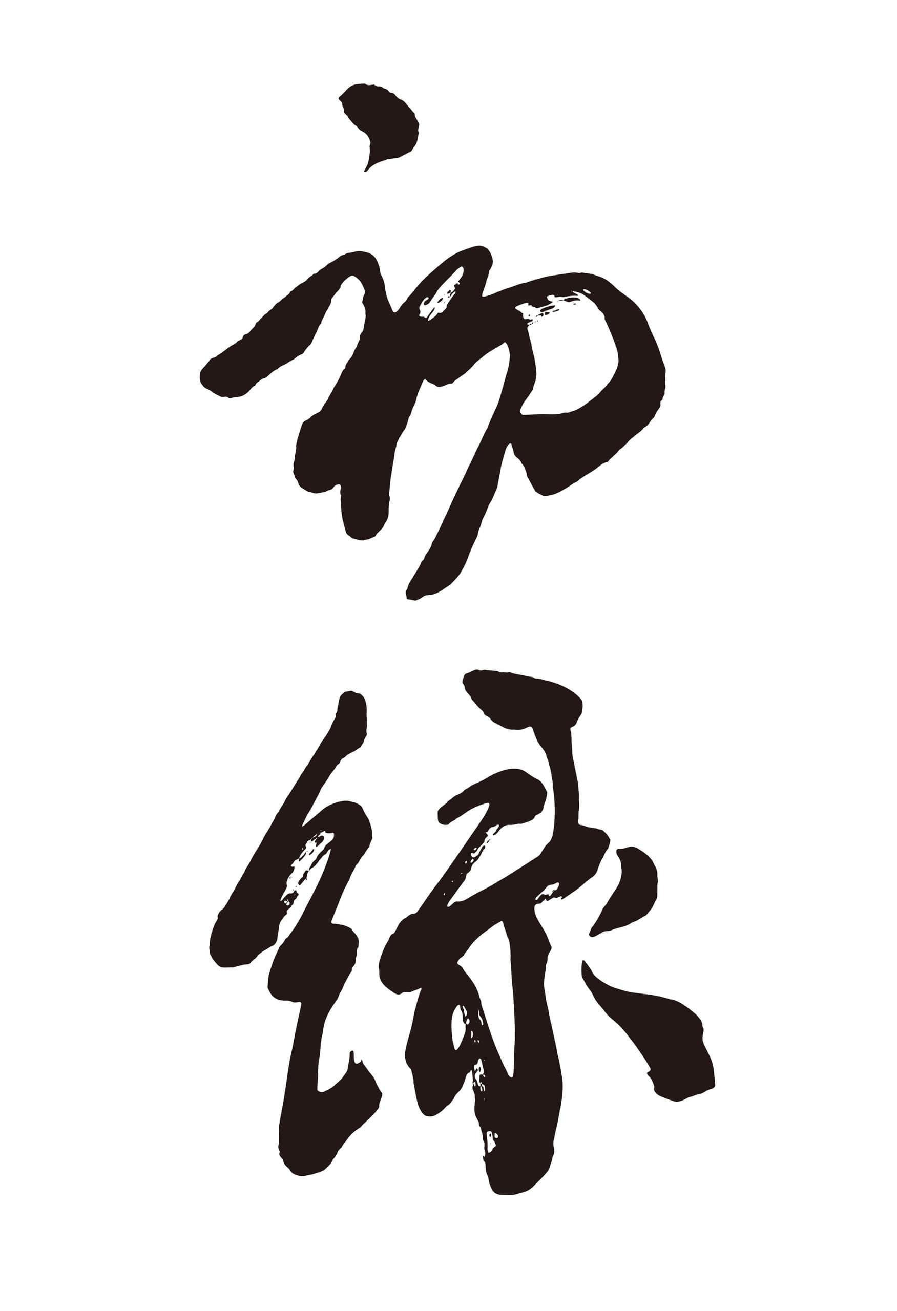 하츠미도리