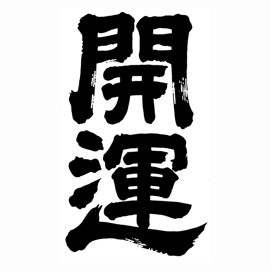 카이운
