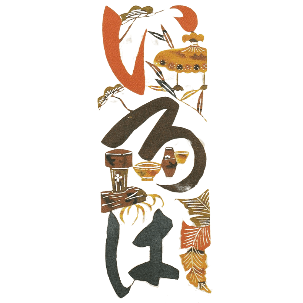 이로하