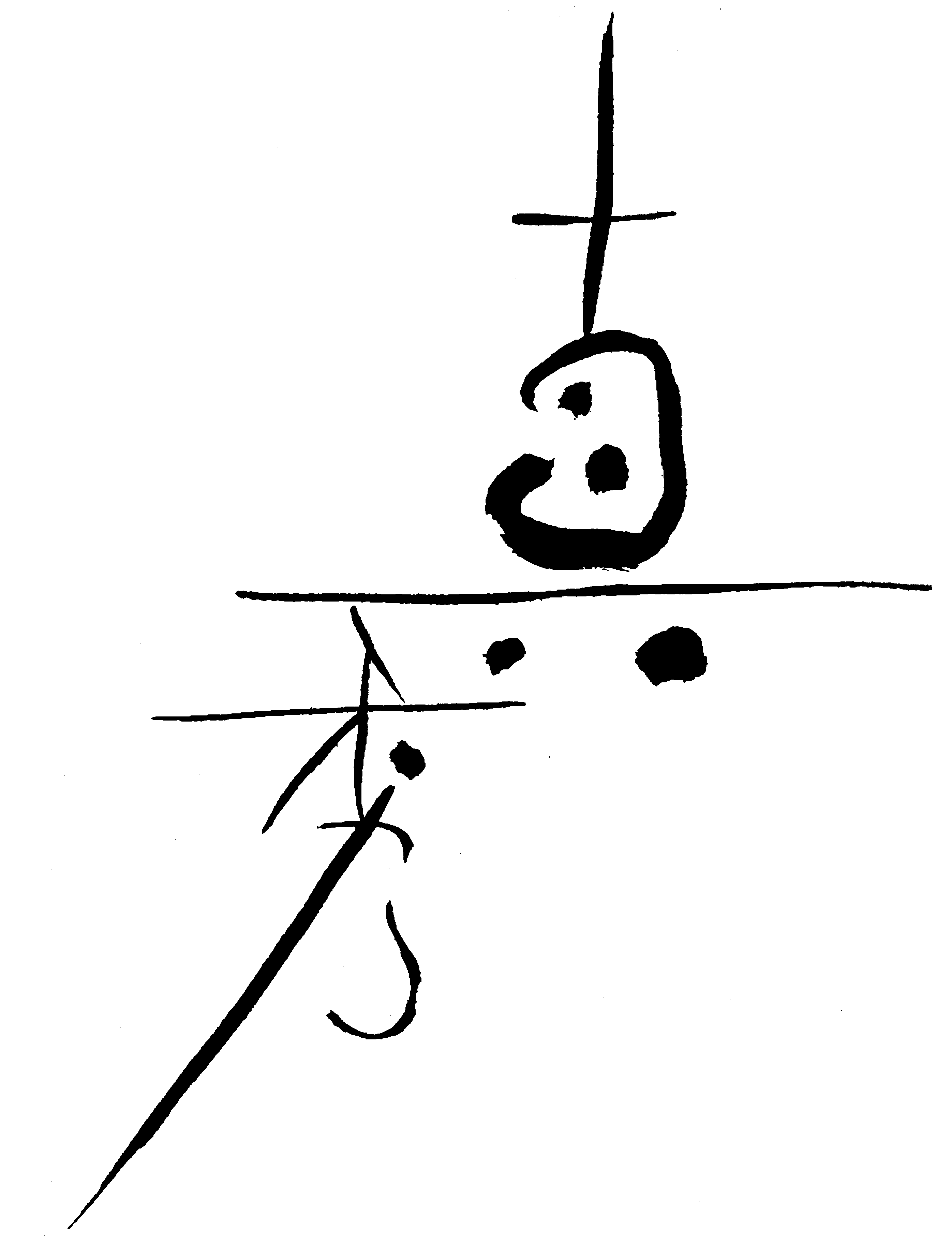 마호