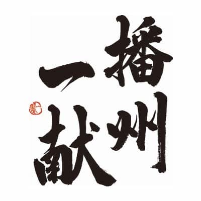 반슈우읏콘