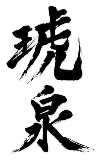코센
