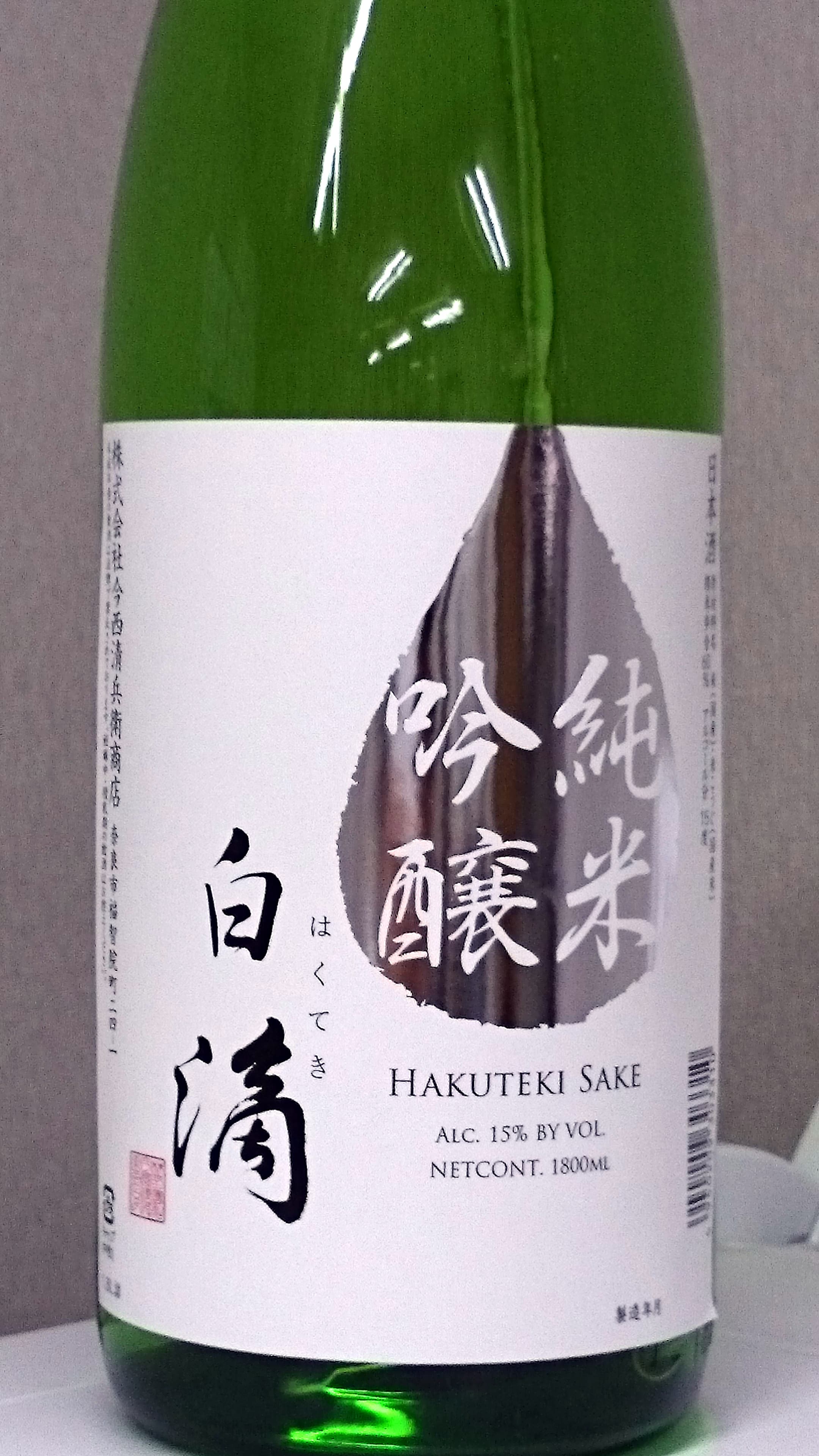 핫테키