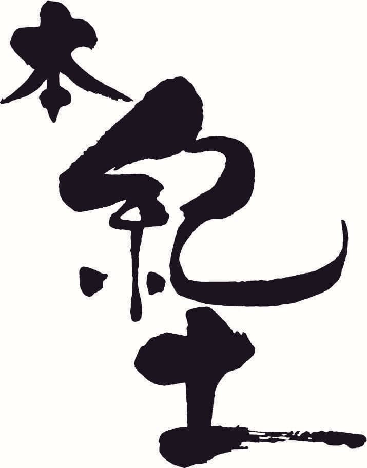 혼킷도
