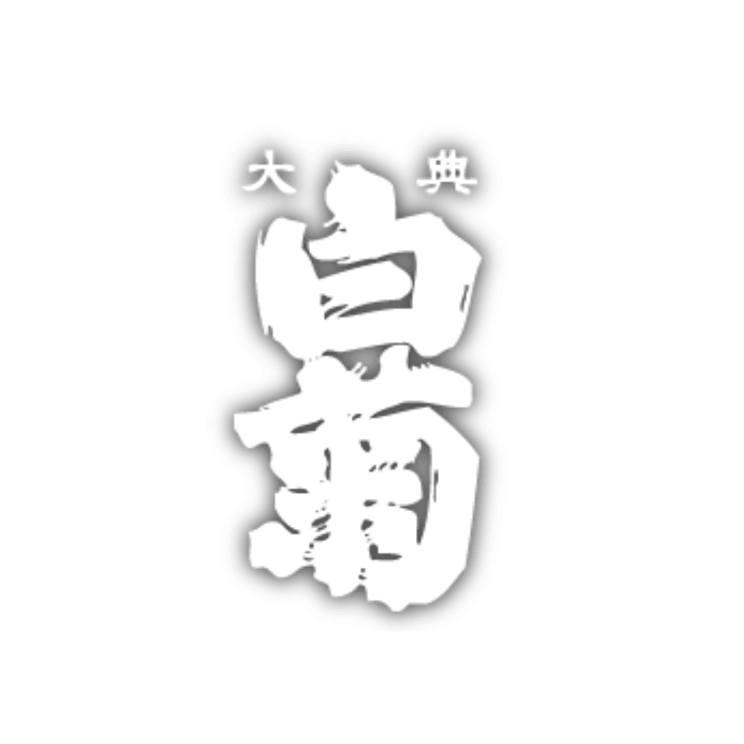 타이텐시라기쿠