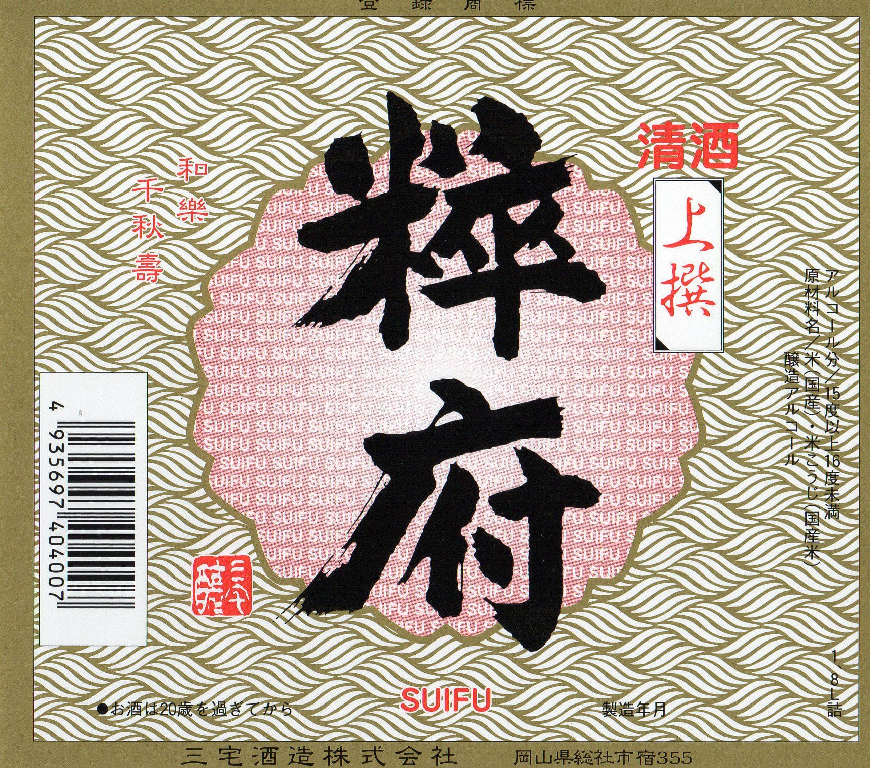 수이후