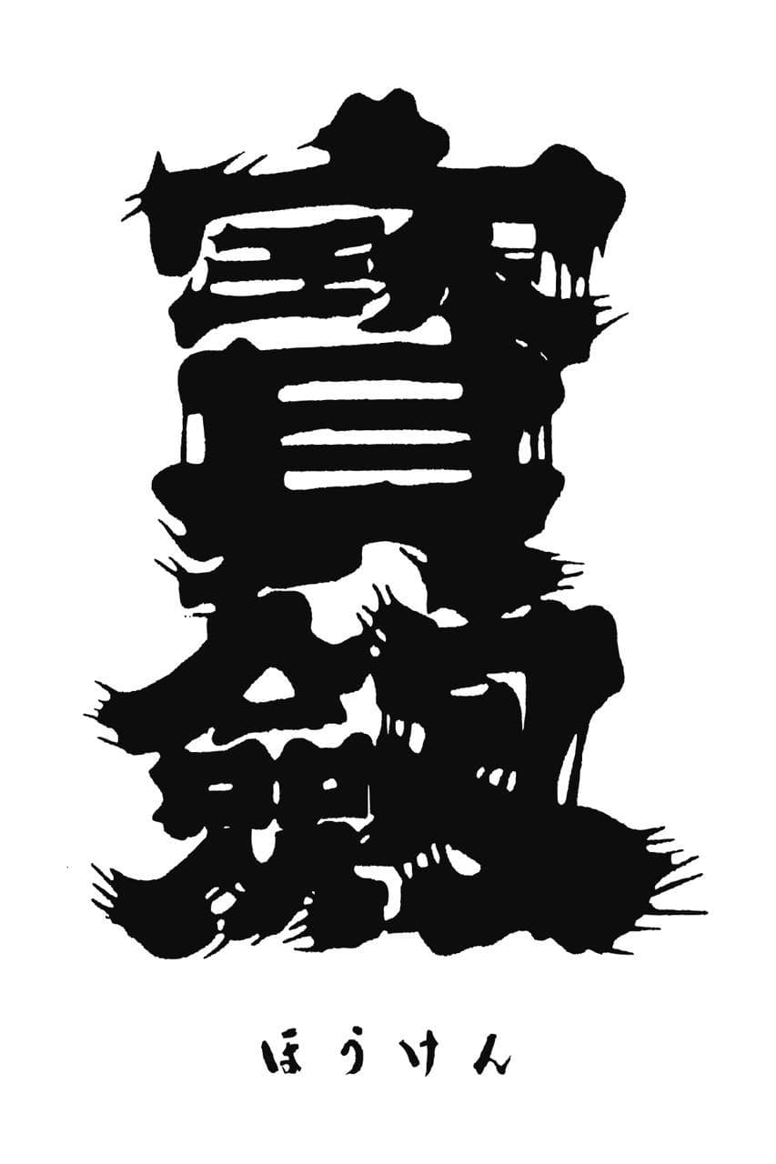 호켄