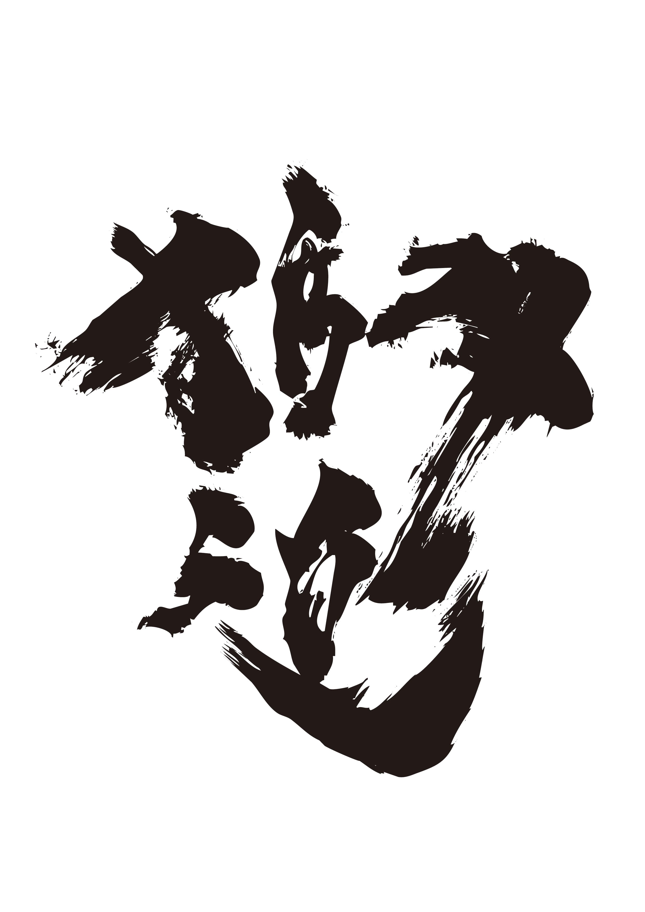 시도
