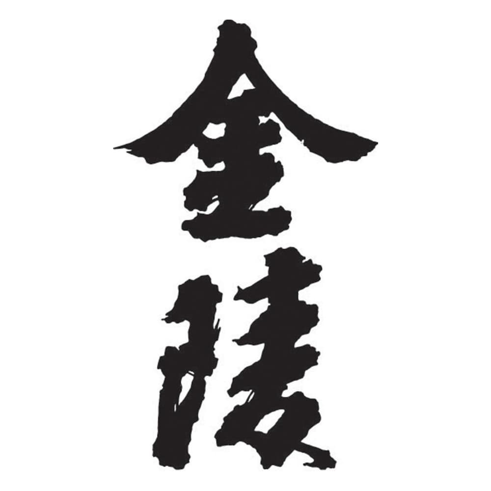 킨료우