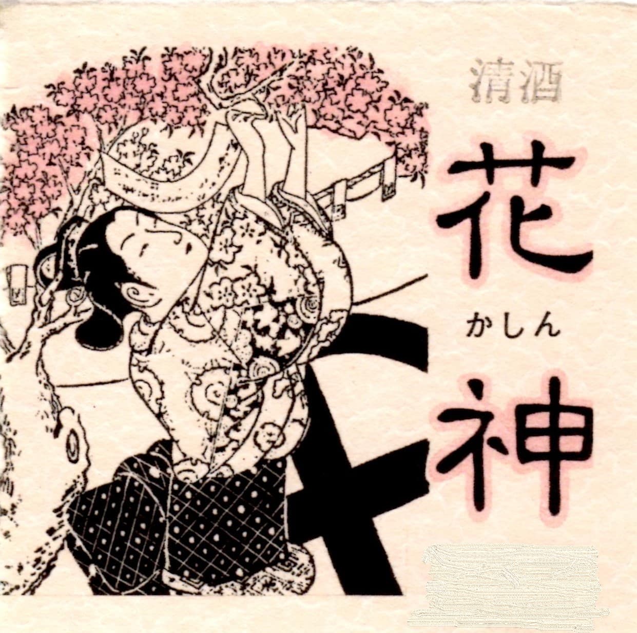 카신