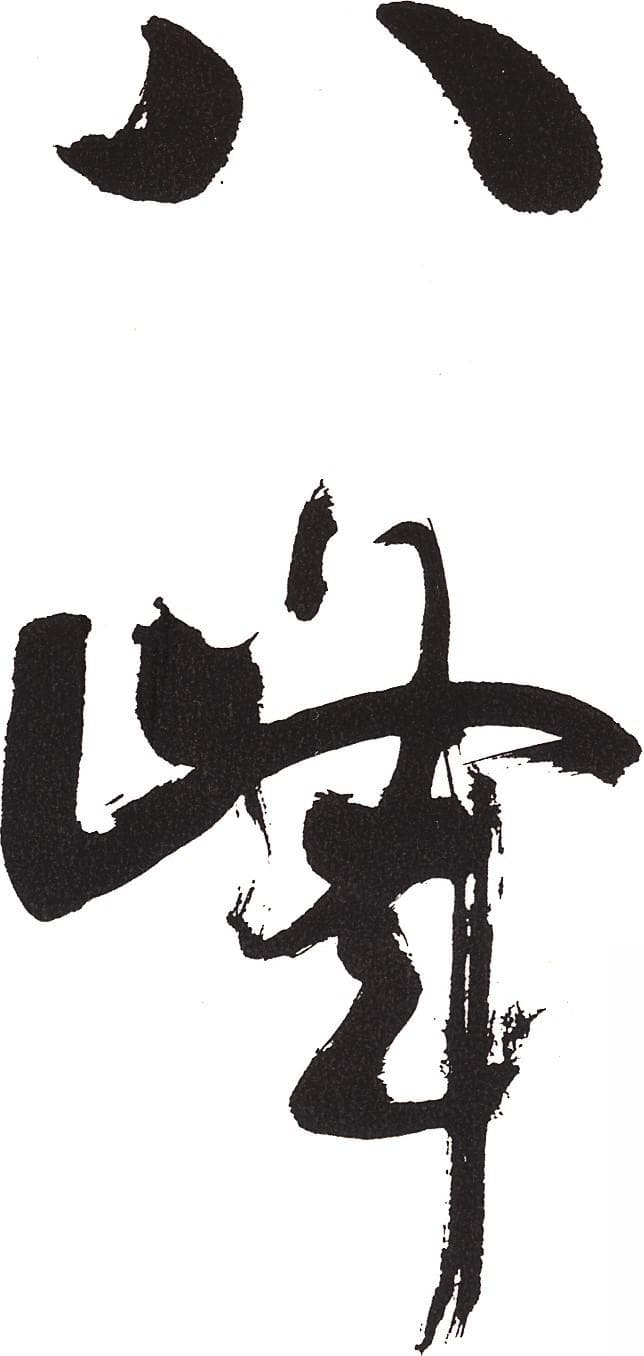 야호우