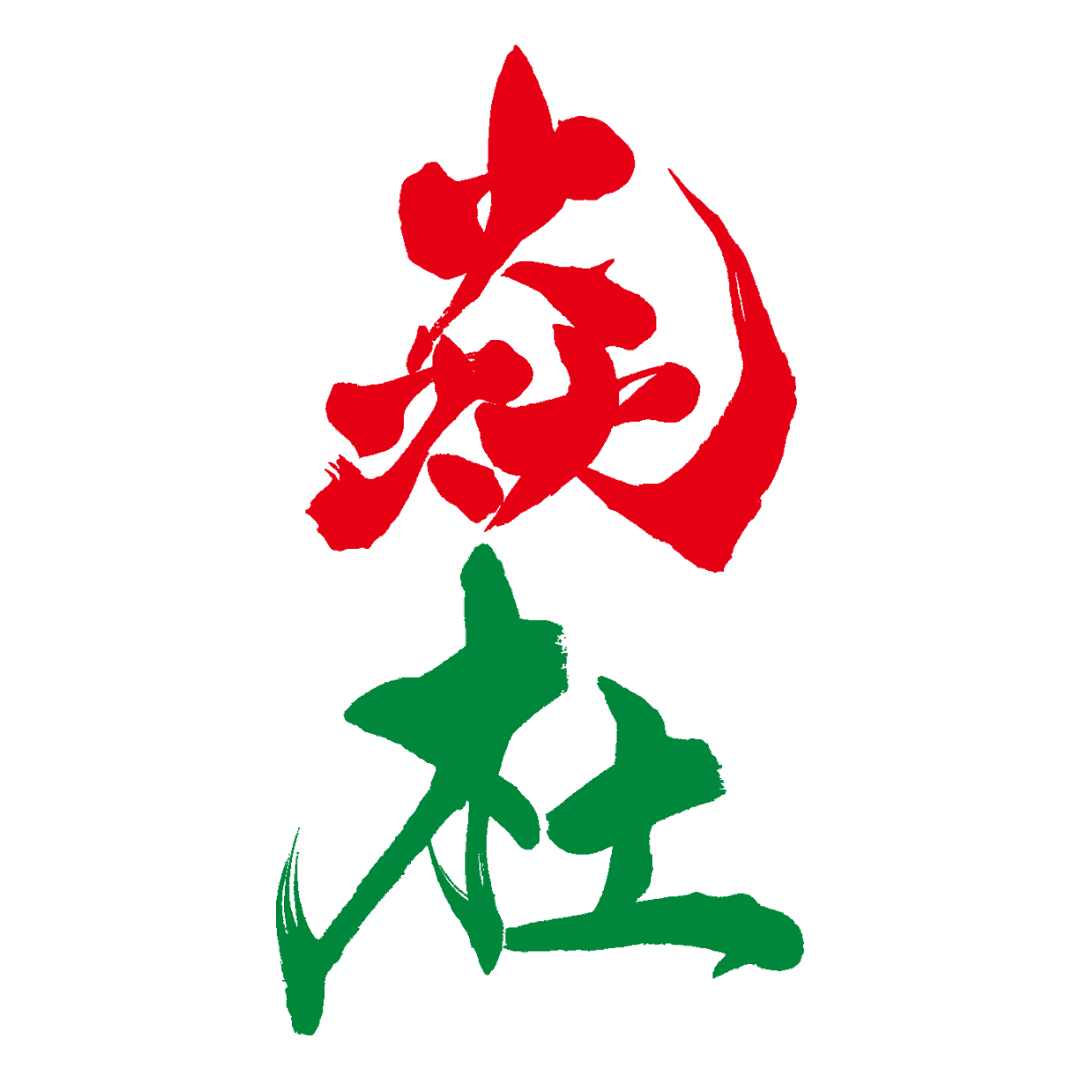 엔토