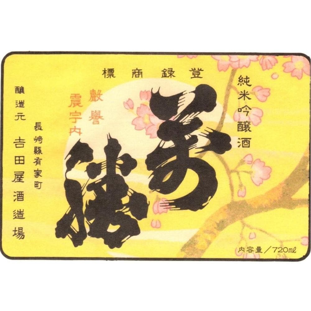 반쇼우