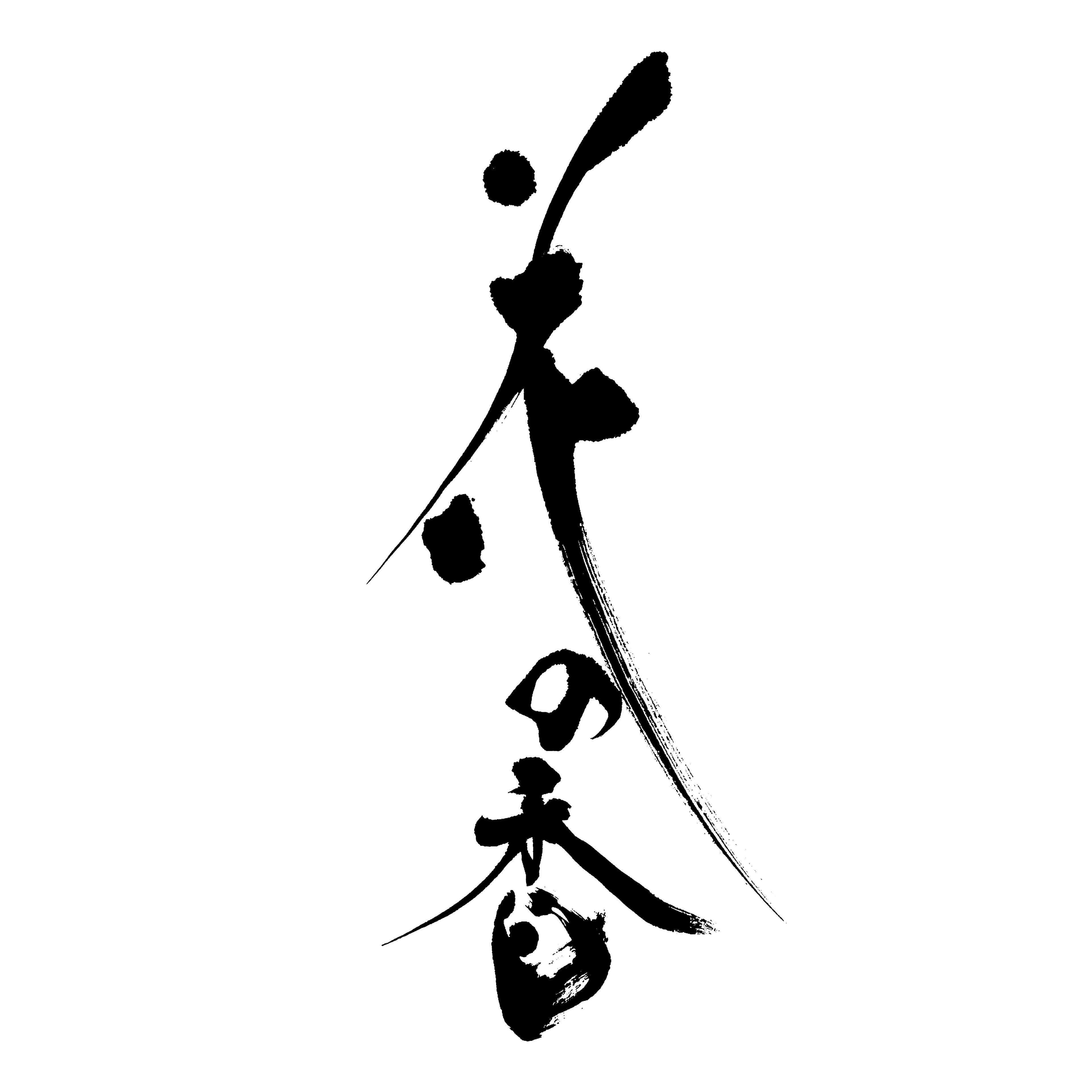 하나노카
