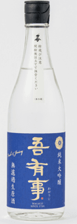 와가우지 후렛츠 앤도 쥬-시- 준마이다이긴조우 무로카나마겐슈 아오라벌