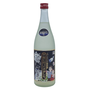 にんきいち うちゅうにいってきました。 すぱーくりんぐじゅんまいぎんじょう
