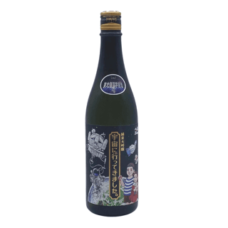 にんきいち うちゅうにいってきました。 じゅんまいだいぎんじょう