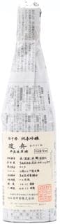 와타리부네 준마이긴조우 무로카겐슈